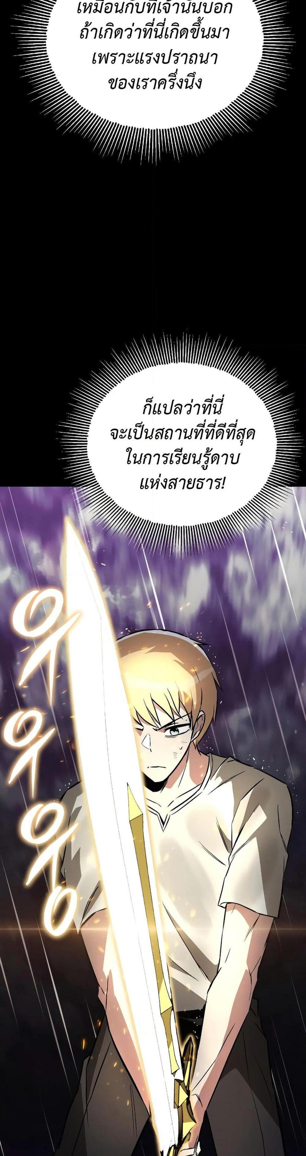 The Lazy Prince Becomes A Genius แปลไทย