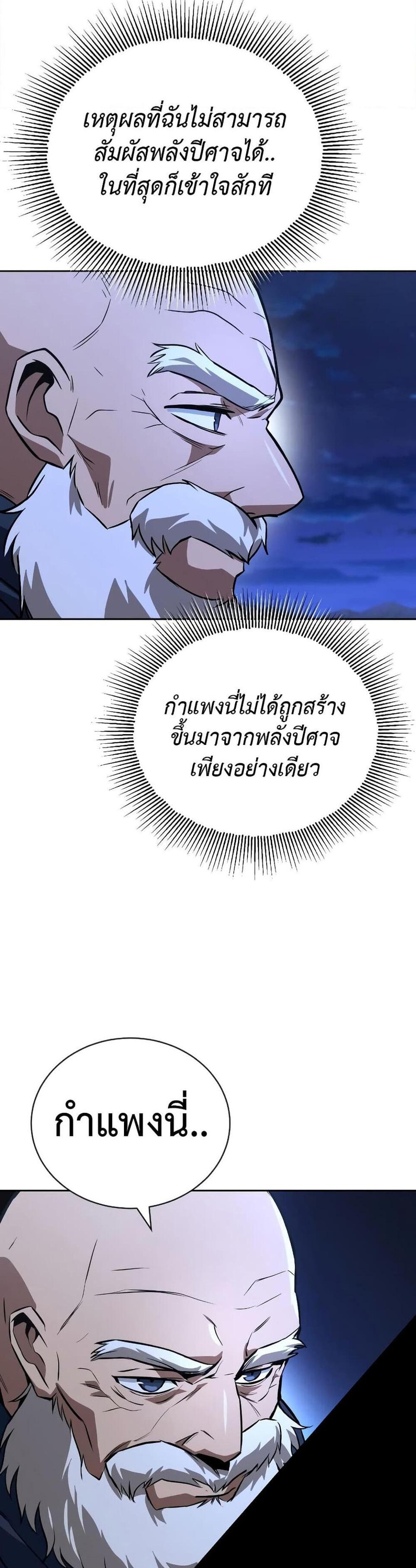 The Lazy Prince Becomes A Genius แปลไทย