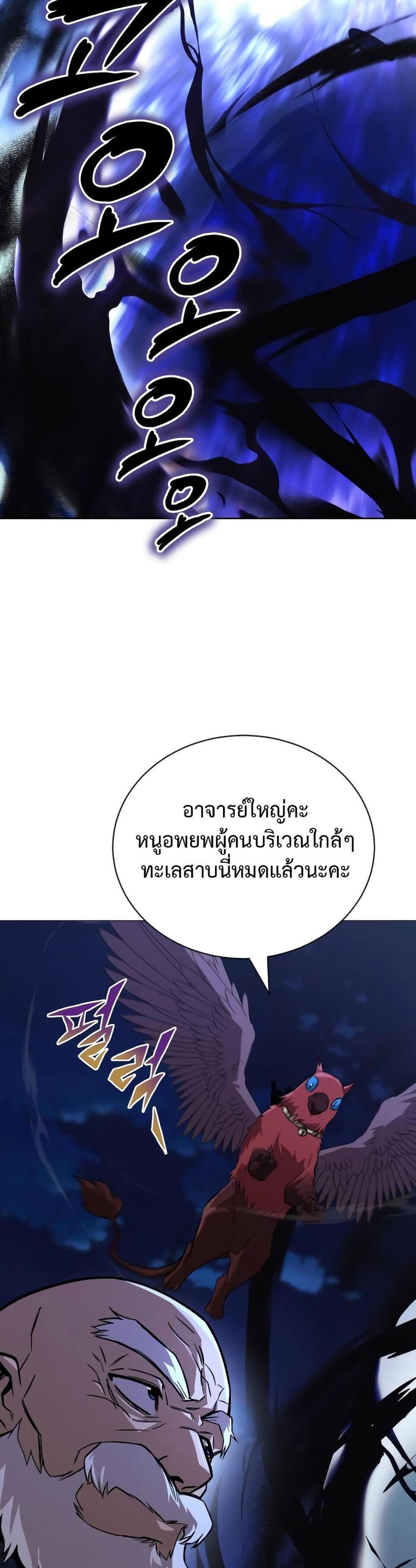 The Lazy Prince Becomes A Genius แปลไทย