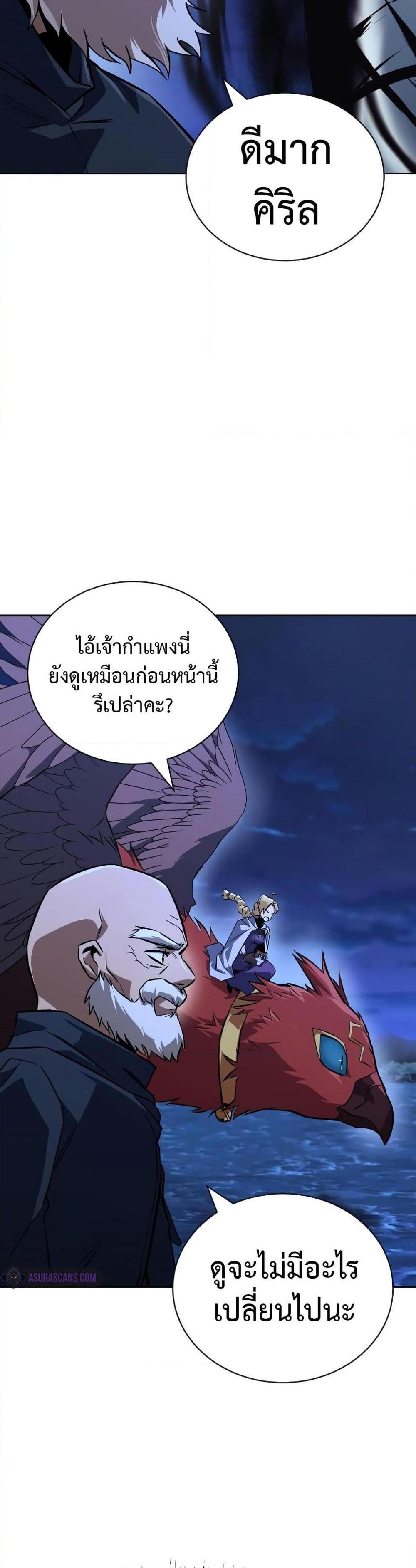 The Lazy Prince Becomes A Genius แปลไทย