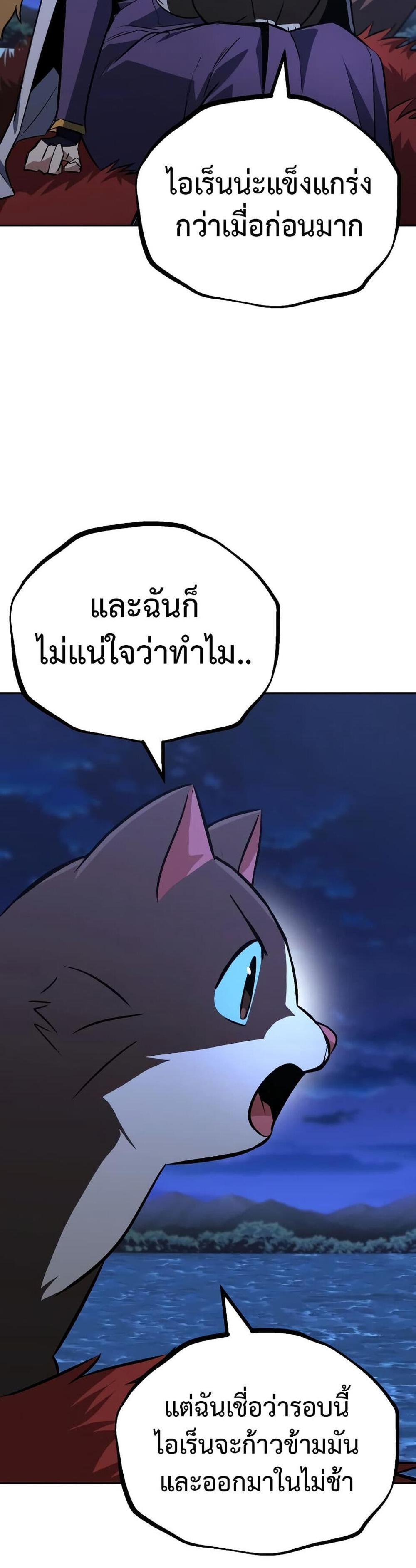 The Lazy Prince Becomes A Genius แปลไทย