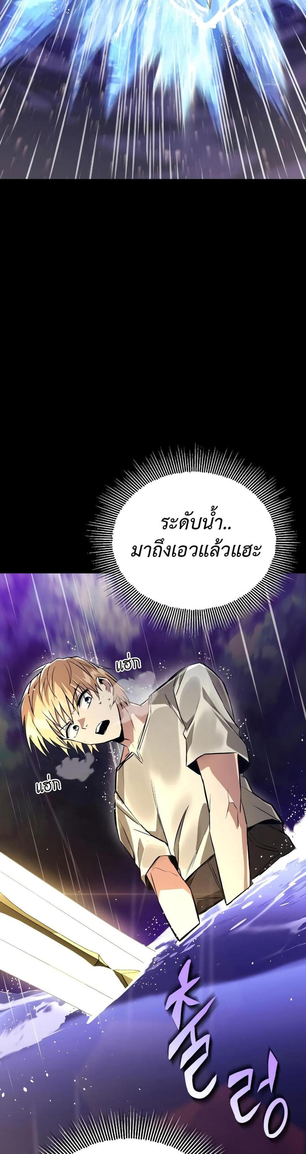 The Lazy Prince Becomes A Genius แปลไทย