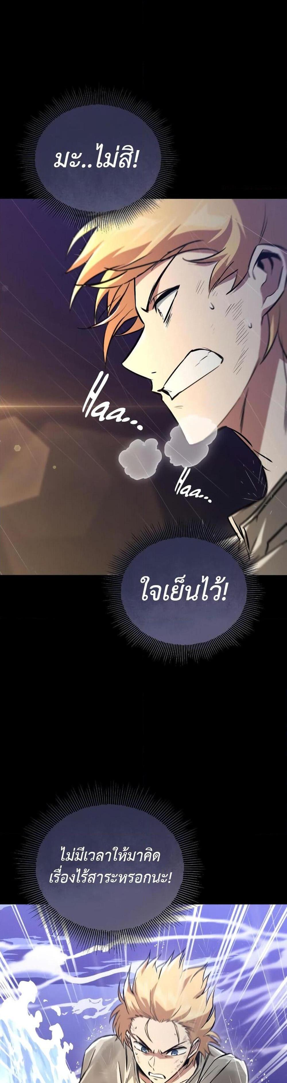 The Lazy Prince Becomes A Genius แปลไทย