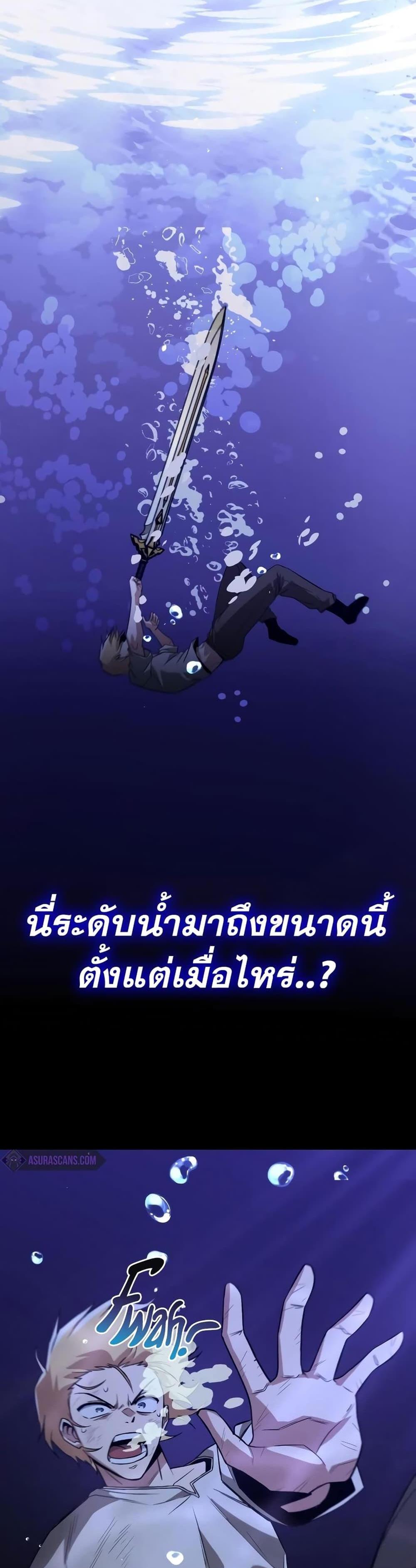 The Lazy Prince Becomes A Genius แปลไทย