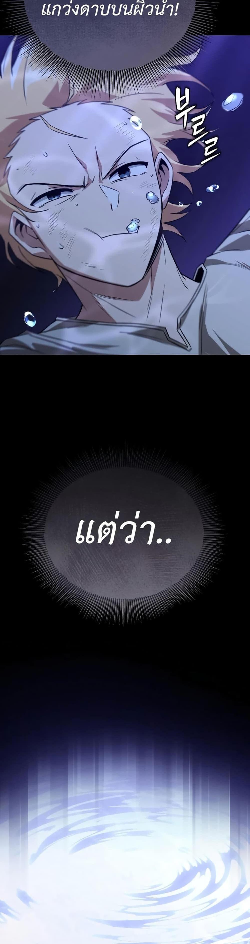 The Lazy Prince Becomes A Genius แปลไทย