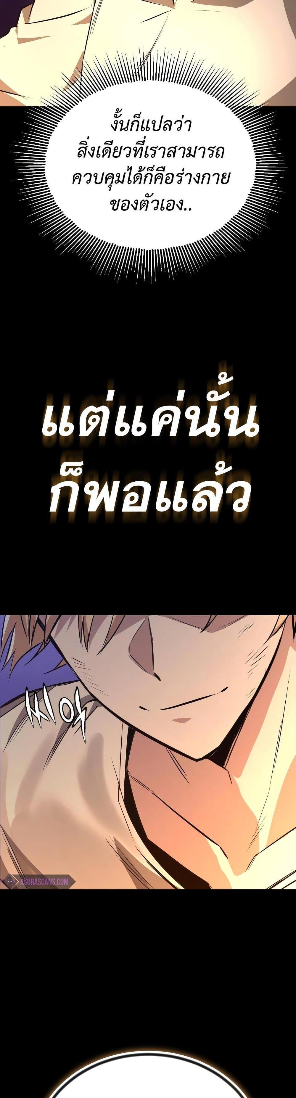 The Lazy Prince Becomes A Genius แปลไทย