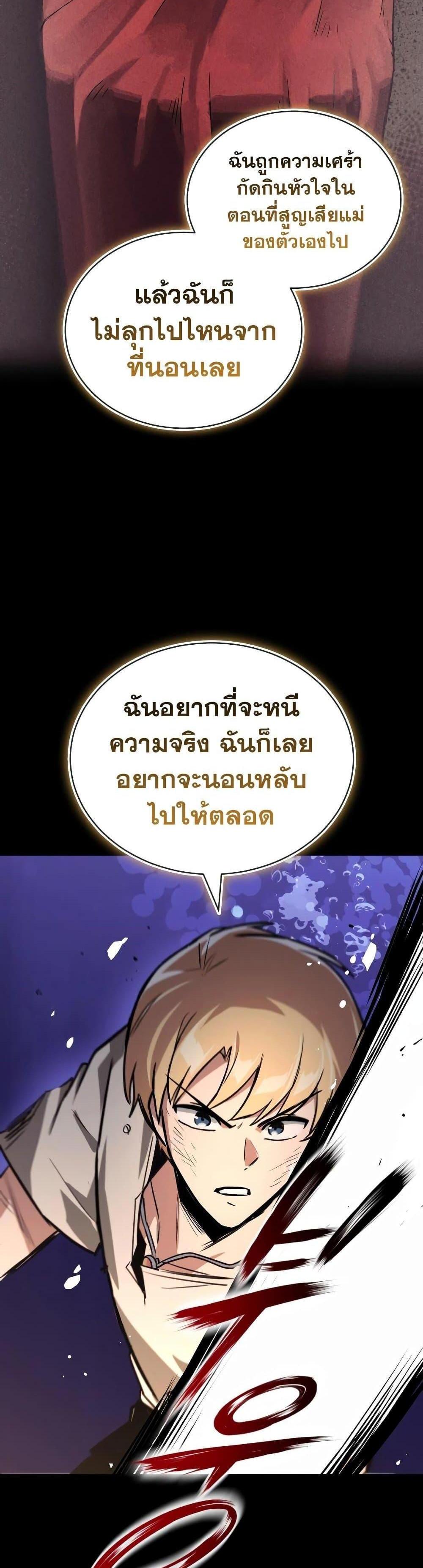 The Lazy Prince Becomes A Genius แปลไทย