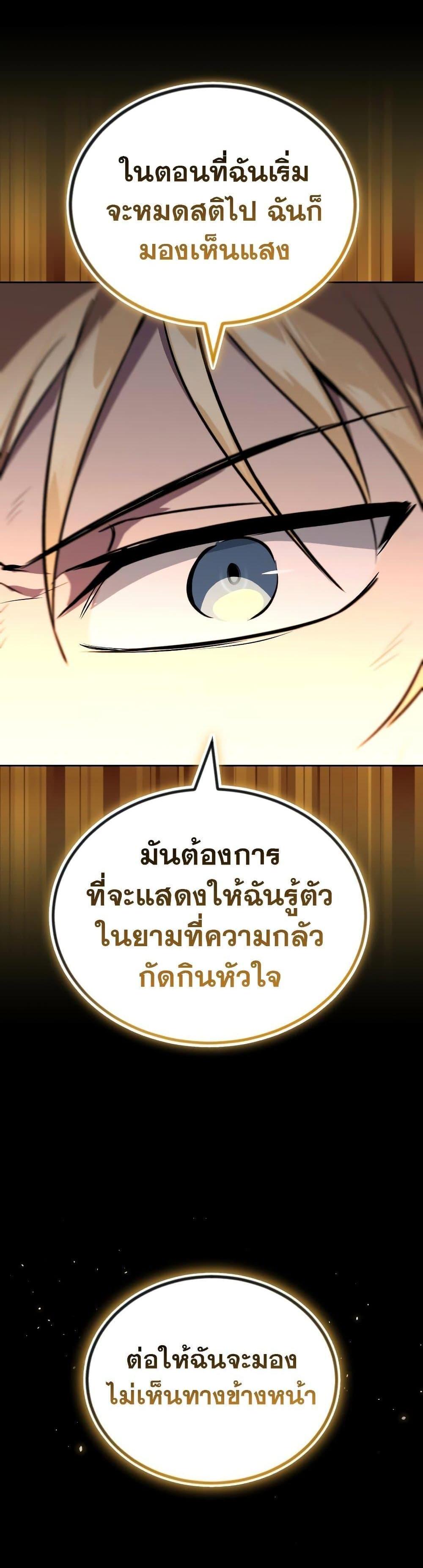 The Lazy Prince Becomes A Genius แปลไทย