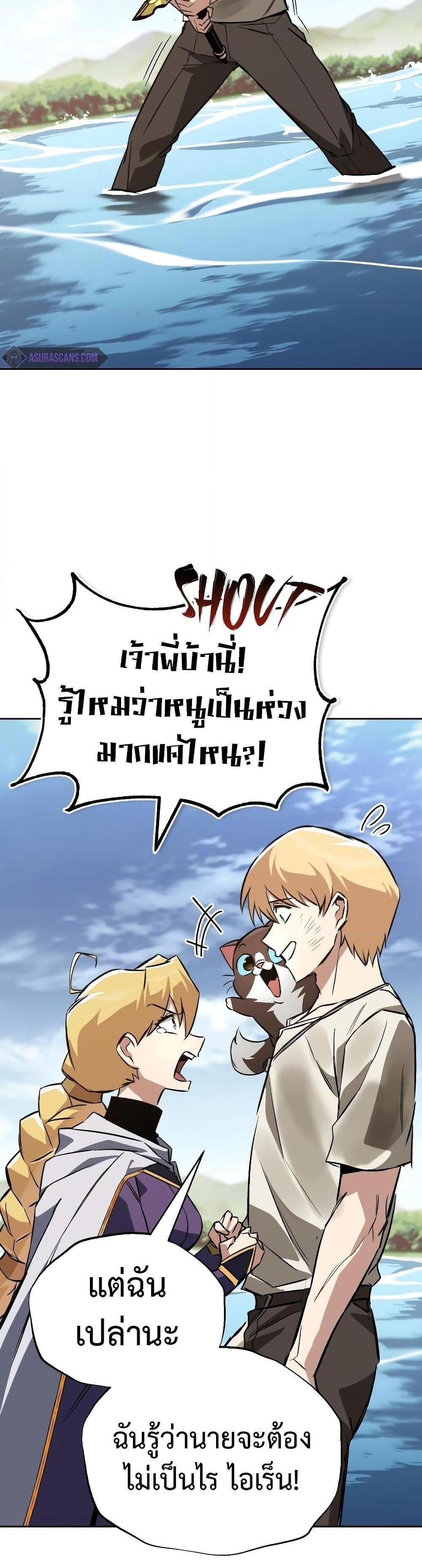 The Lazy Prince Becomes A Genius แปลไทย