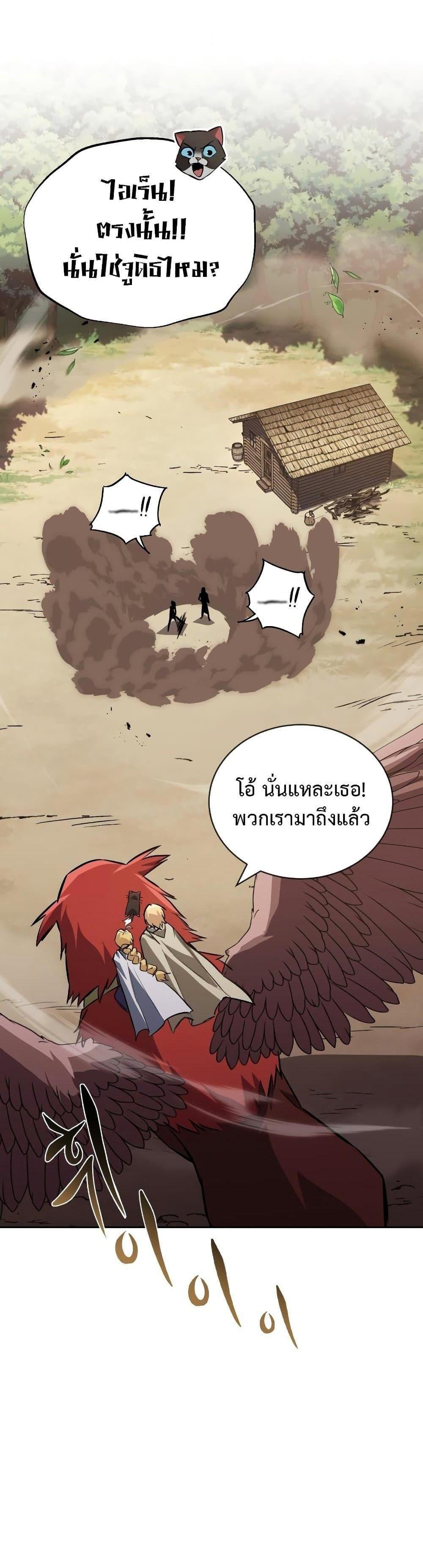 The Lazy Prince Becomes A Genius แปลไทย