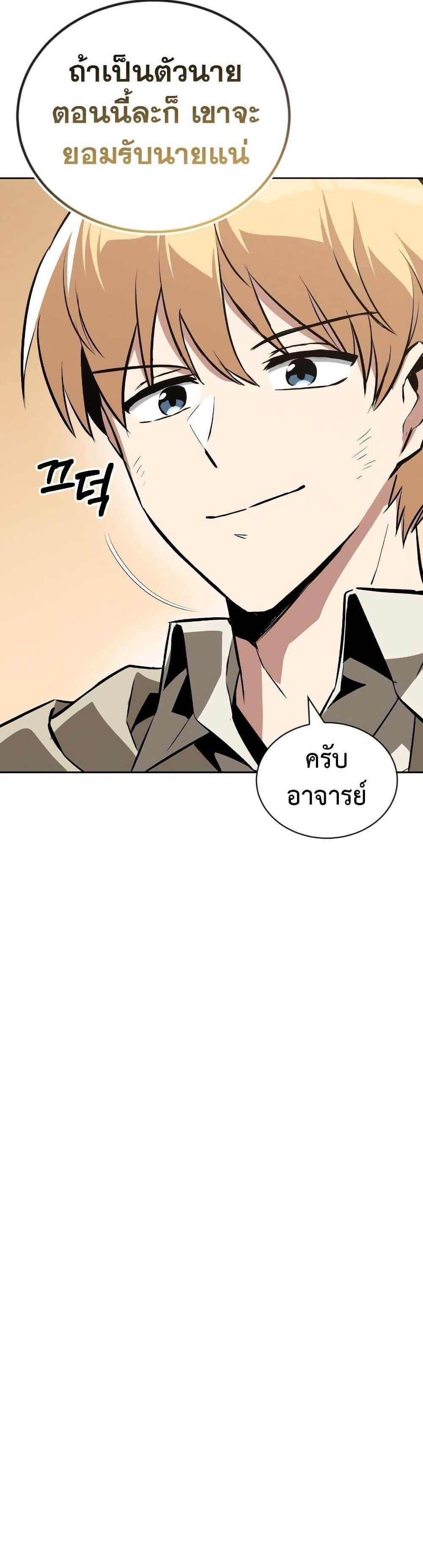 The Lazy Prince Becomes A Genius แปลไทย