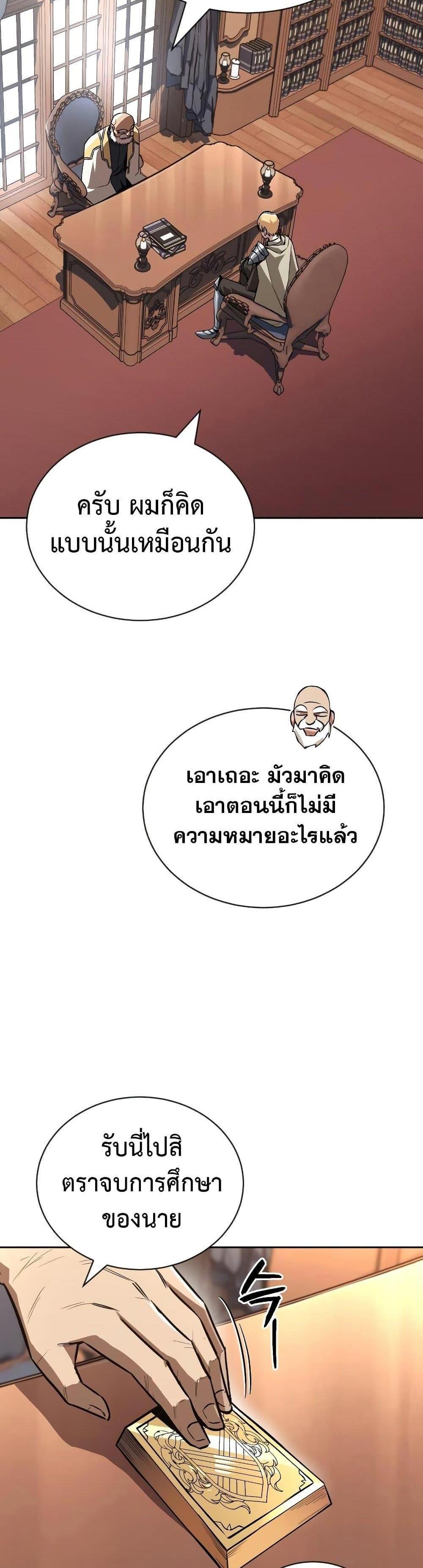 The Lazy Prince Becomes A Genius แปลไทย