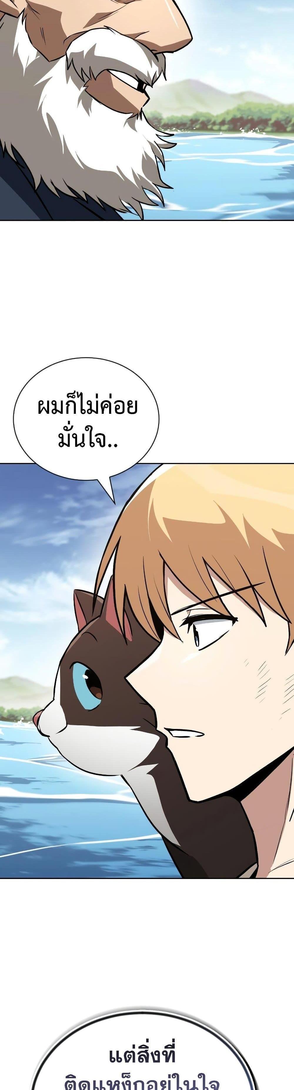 The Lazy Prince Becomes A Genius แปลไทย