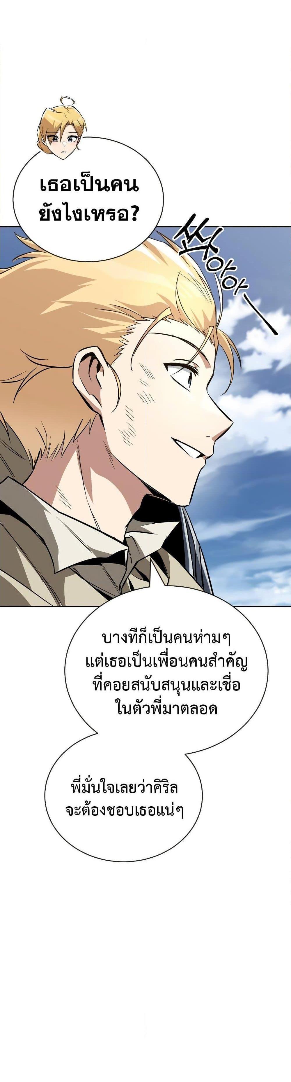 The Lazy Prince Becomes A Genius แปลไทย