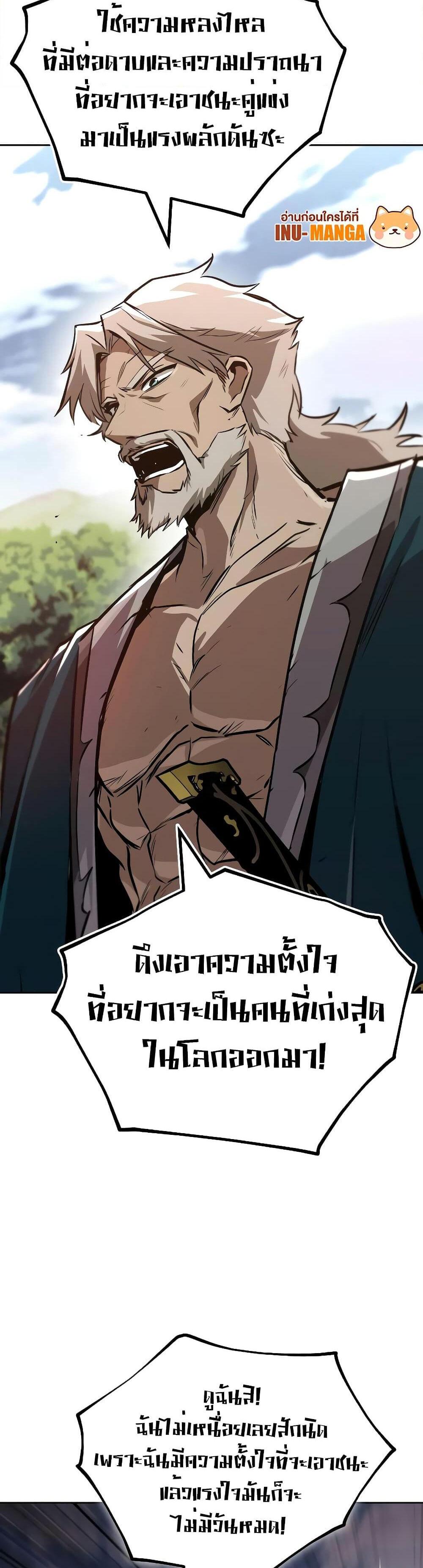 The Lazy Prince Becomes A Genius แปลไทย