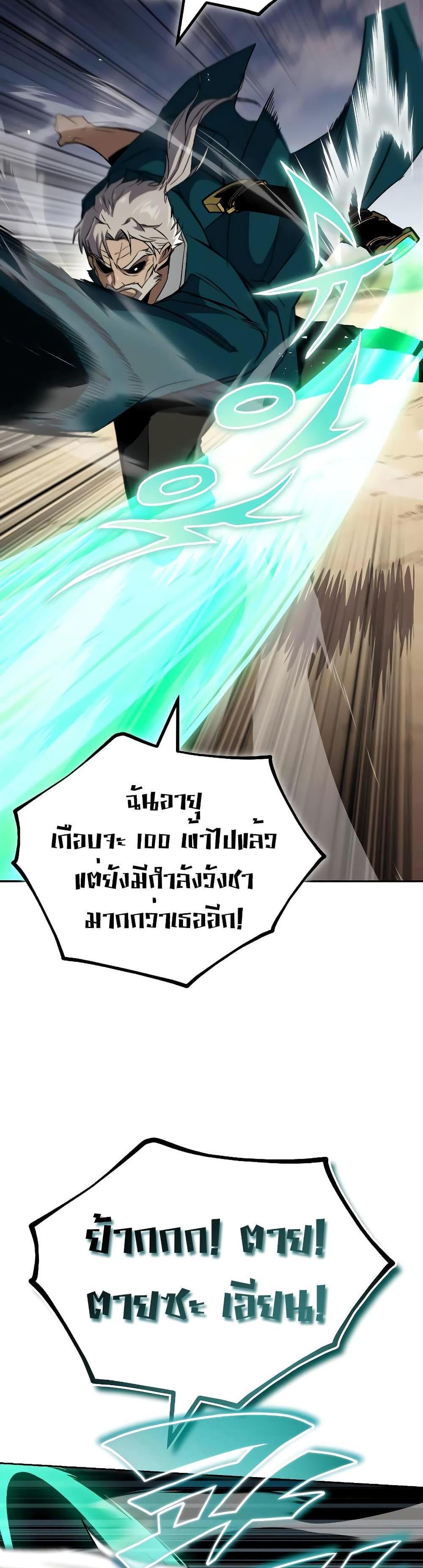 The Lazy Prince Becomes A Genius แปลไทย