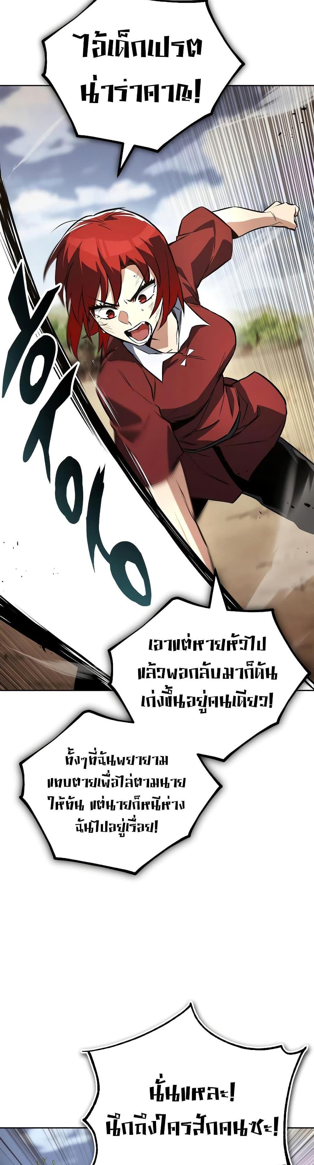 The Lazy Prince Becomes A Genius แปลไทย