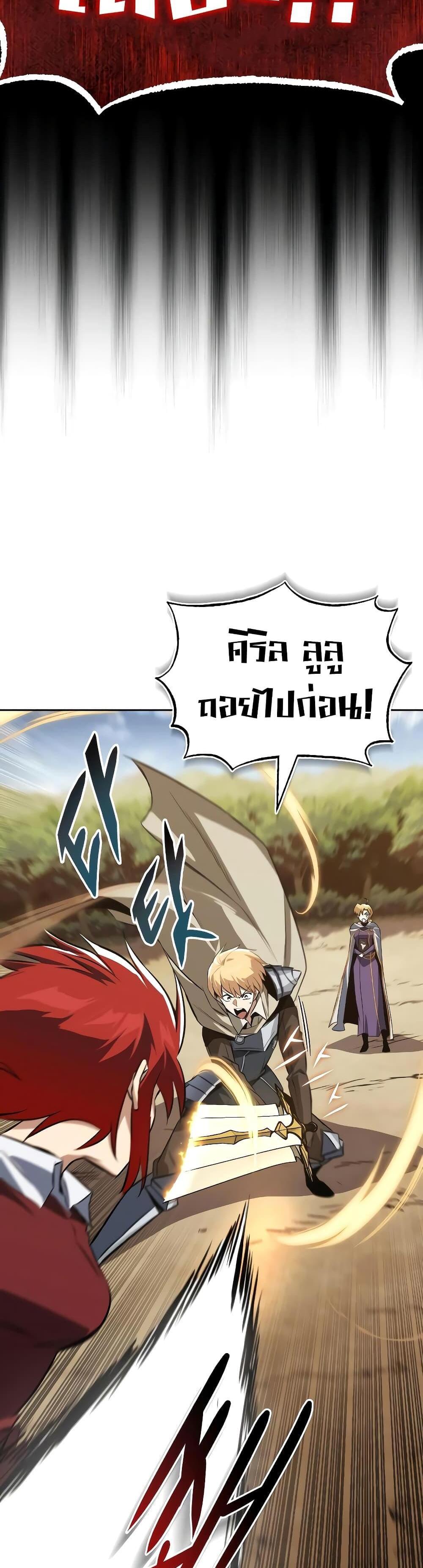 The Lazy Prince Becomes A Genius แปลไทย