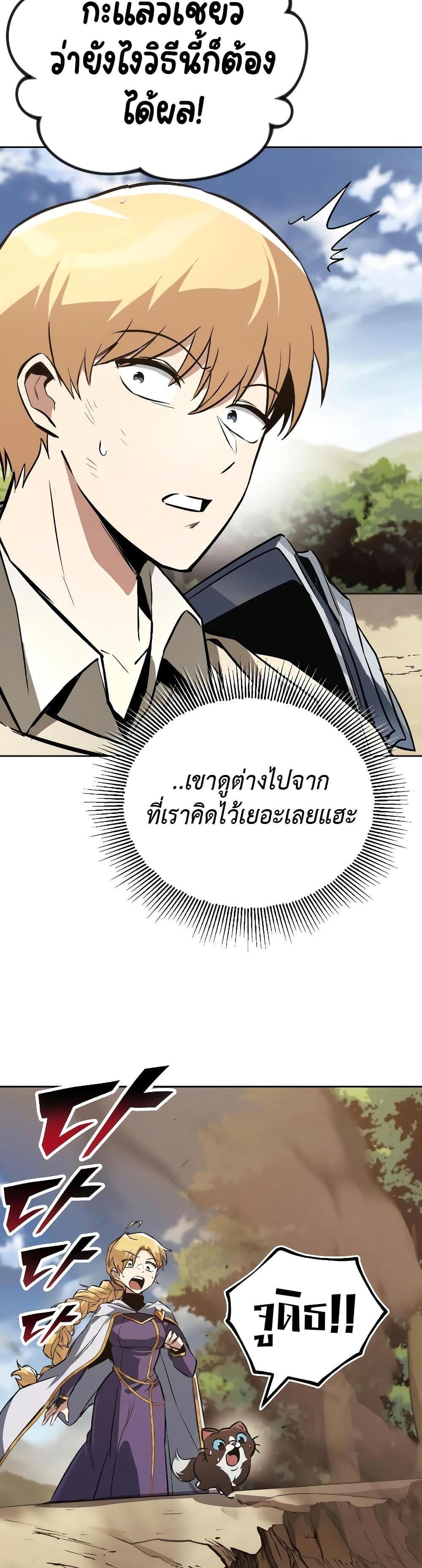 The Lazy Prince Becomes A Genius แปลไทย