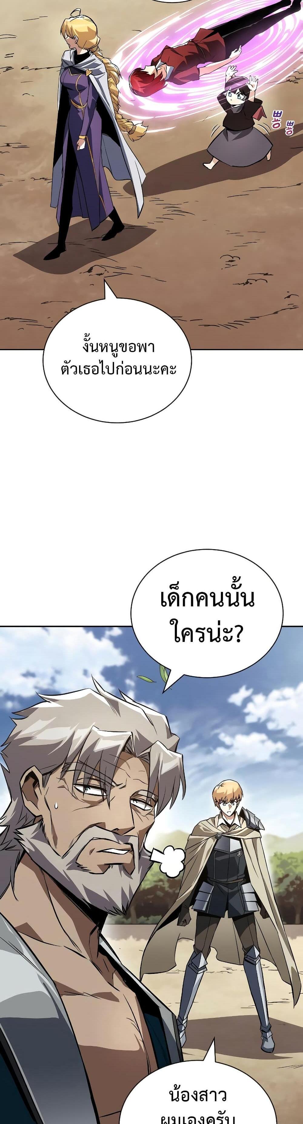 The Lazy Prince Becomes A Genius แปลไทย