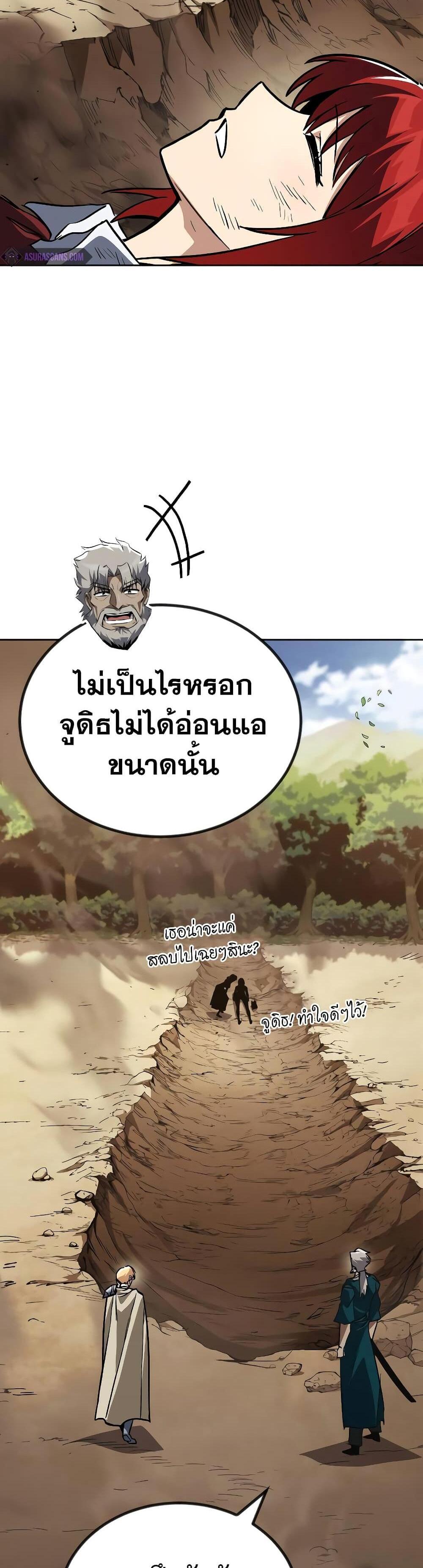 The Lazy Prince Becomes A Genius แปลไทย