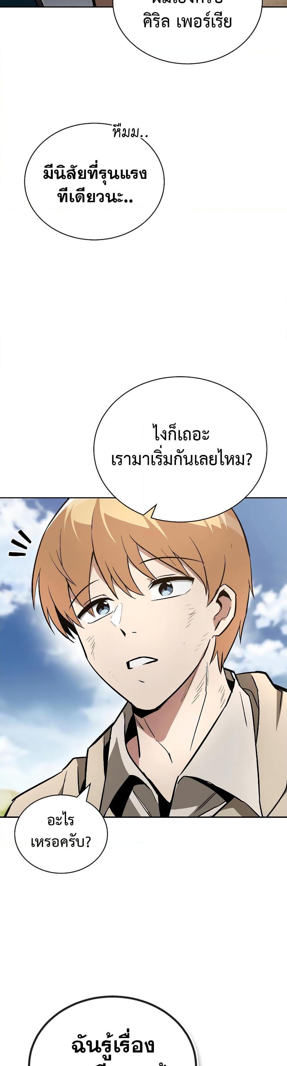 The Lazy Prince Becomes A Genius แปลไทย