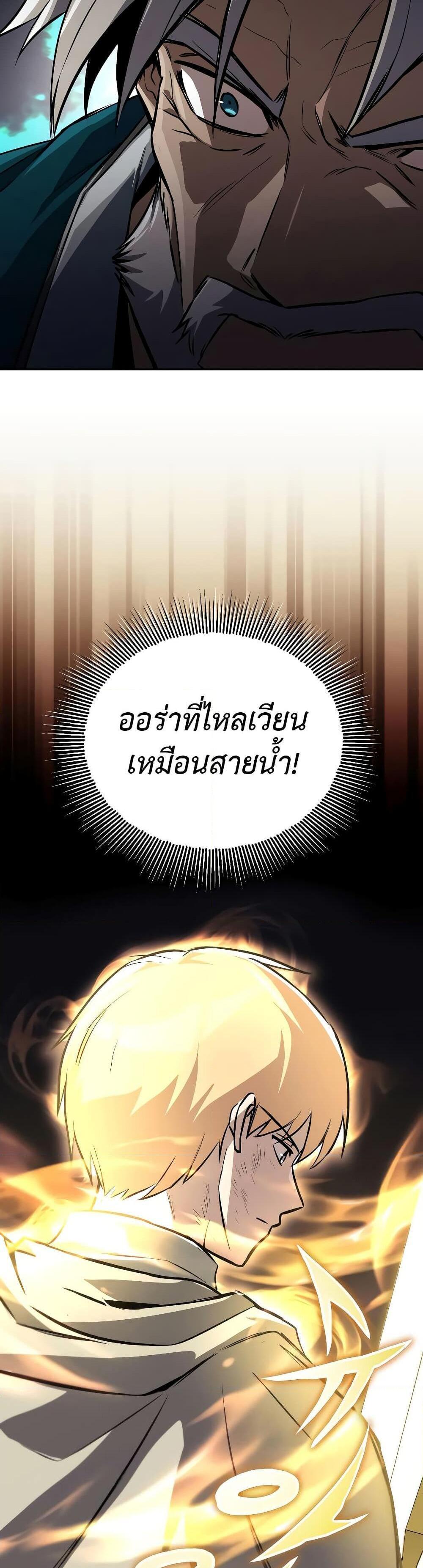 The Lazy Prince Becomes A Genius แปลไทย