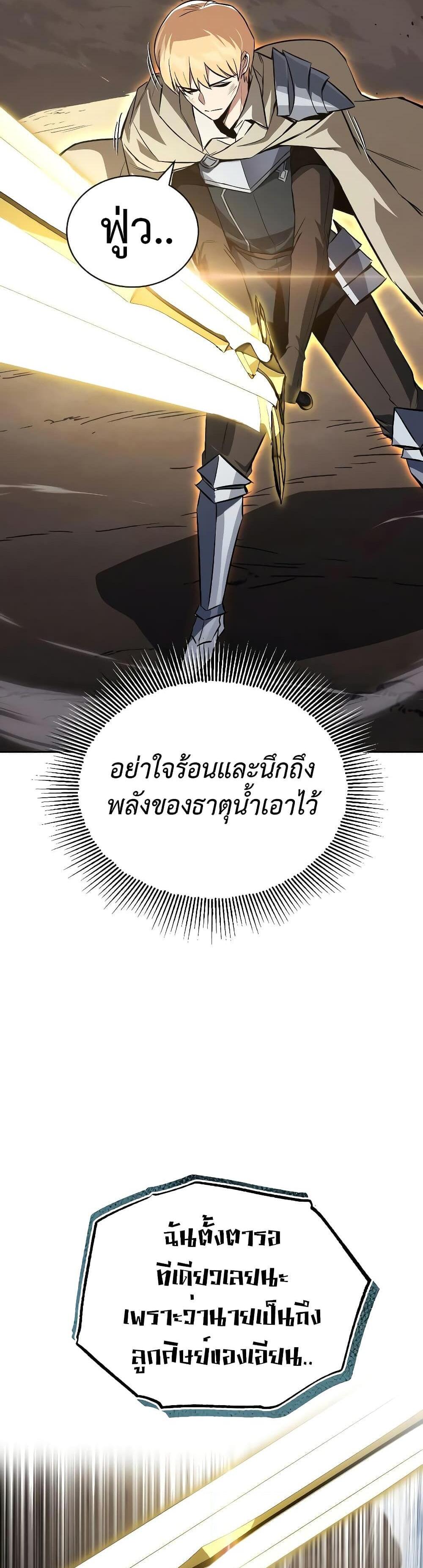 The Lazy Prince Becomes A Genius แปลไทย