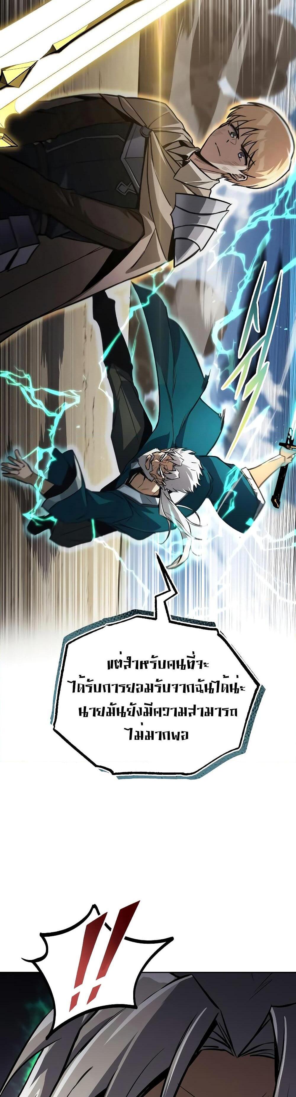 The Lazy Prince Becomes A Genius แปลไทย