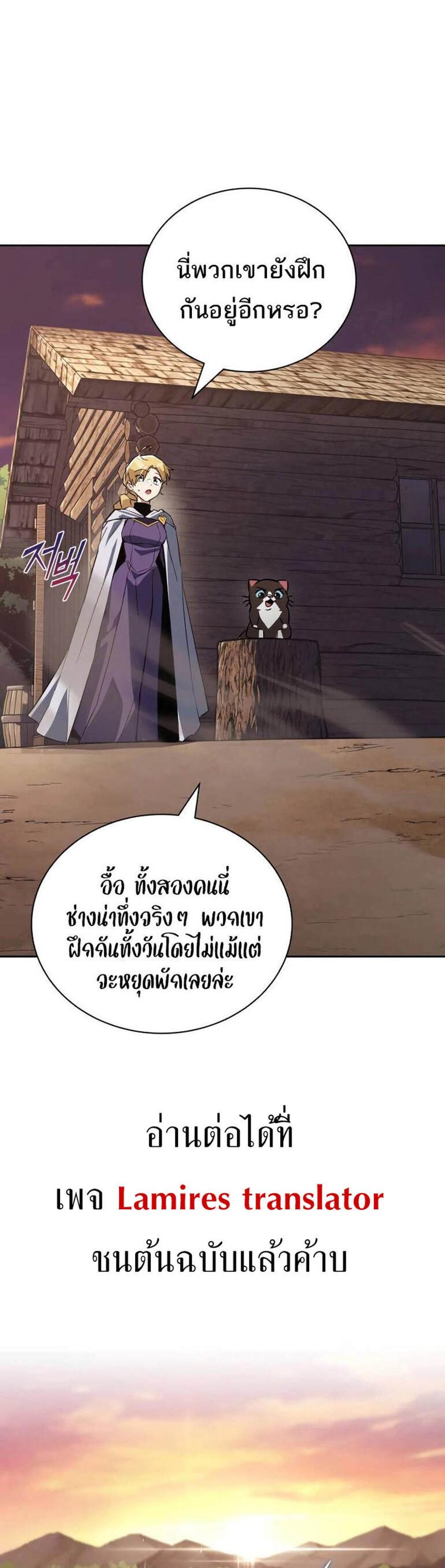 The Lazy Prince Becomes A Genius แปลไทย