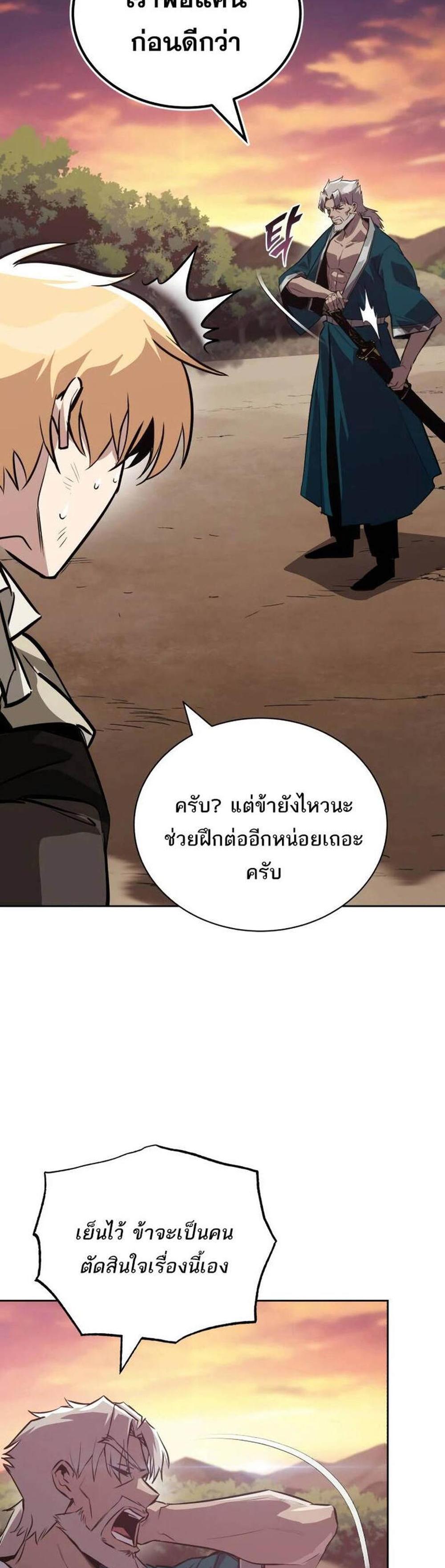 The Lazy Prince Becomes A Genius แปลไทย