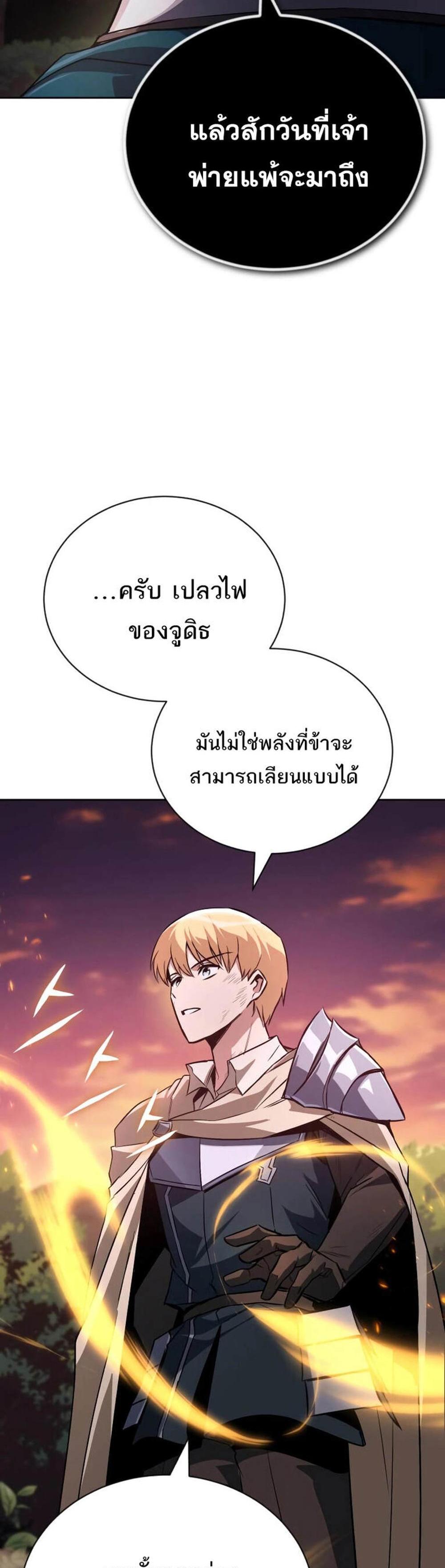 The Lazy Prince Becomes A Genius แปลไทย