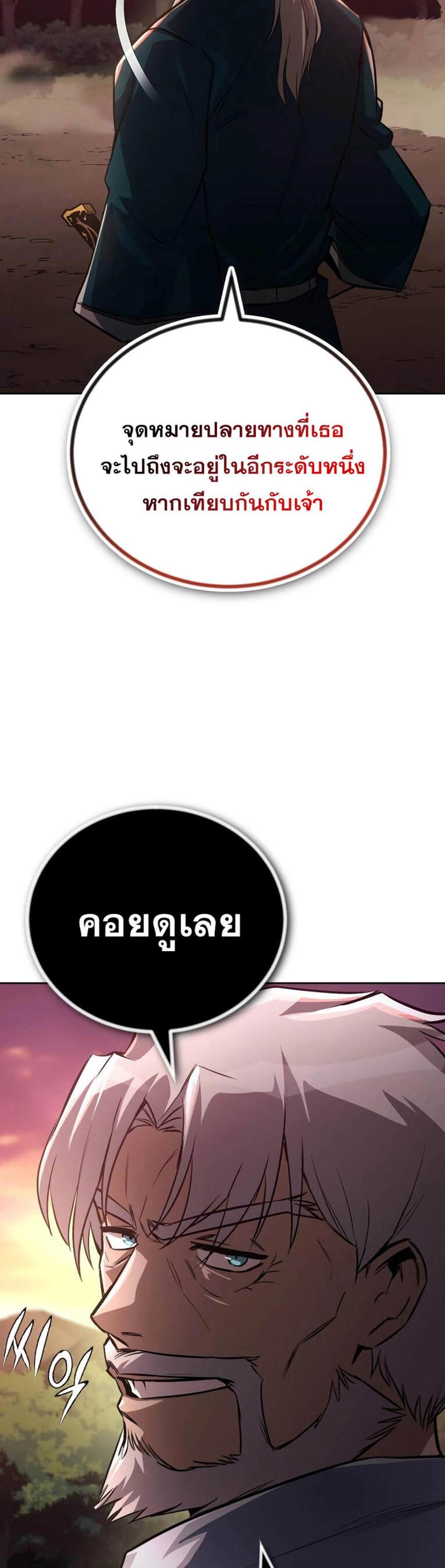 The Lazy Prince Becomes A Genius แปลไทย