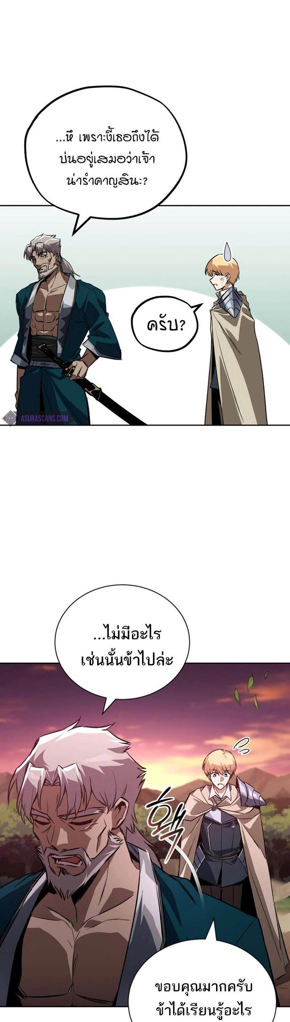 The Lazy Prince Becomes A Genius แปลไทย