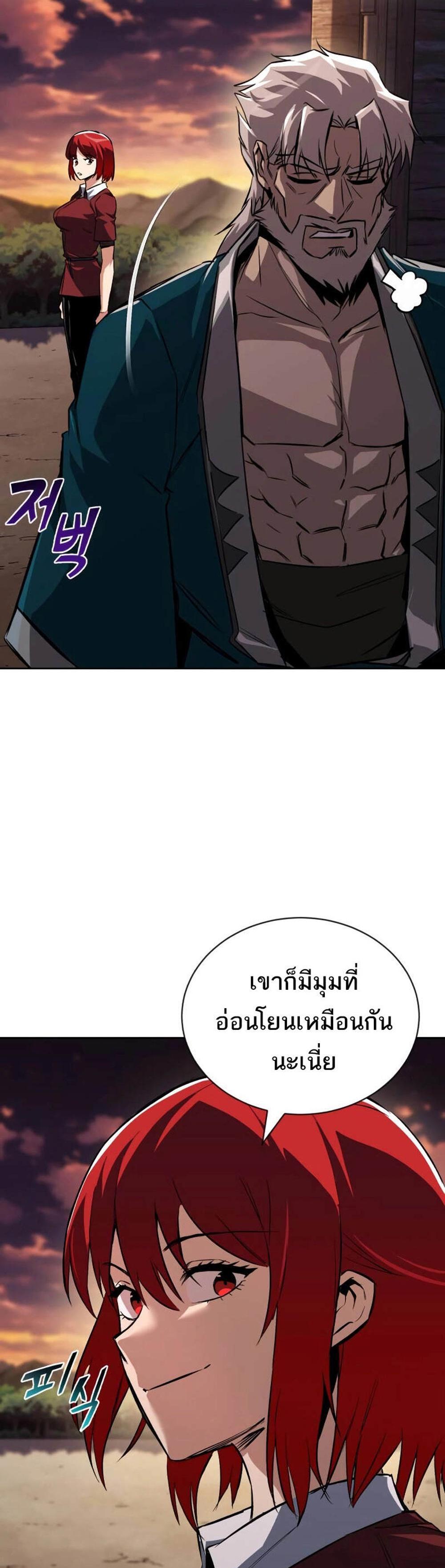 The Lazy Prince Becomes A Genius แปลไทย