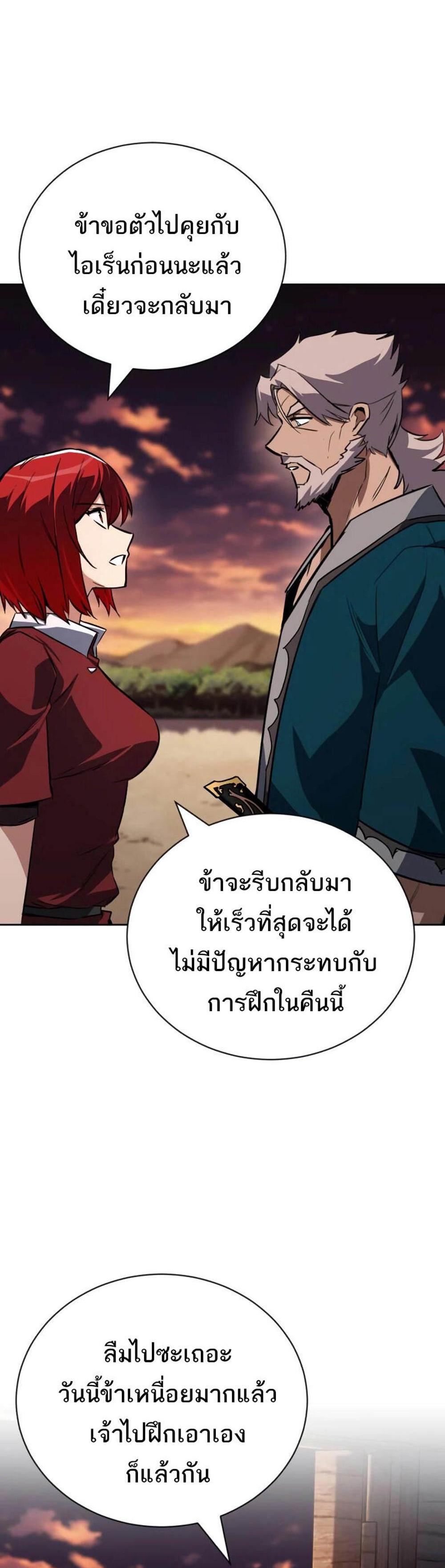 The Lazy Prince Becomes A Genius แปลไทย