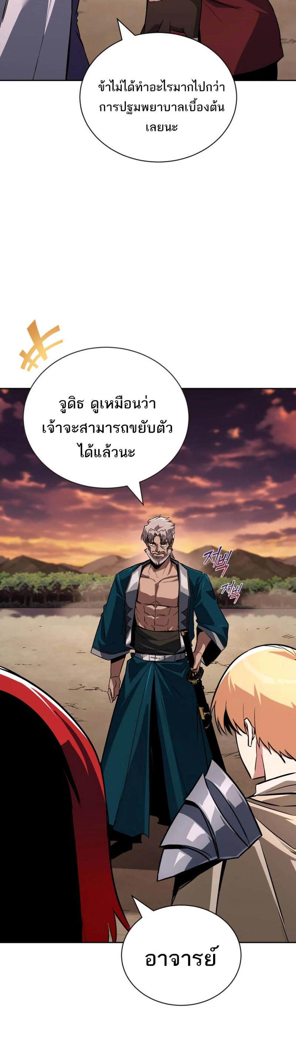 The Lazy Prince Becomes A Genius แปลไทย