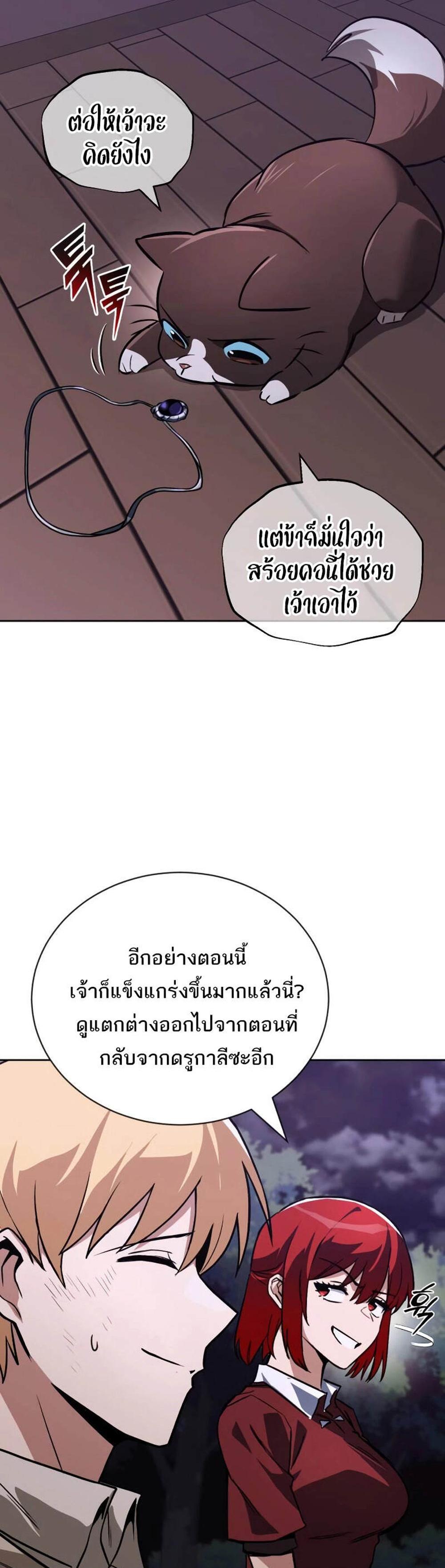 The Lazy Prince Becomes A Genius แปลไทย