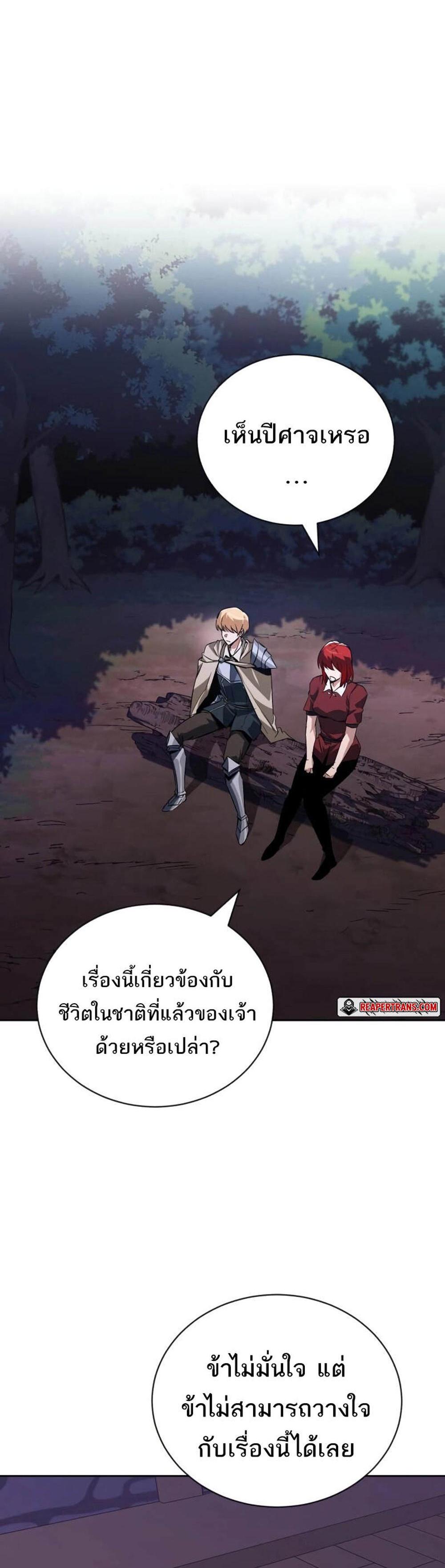 The Lazy Prince Becomes A Genius แปลไทย