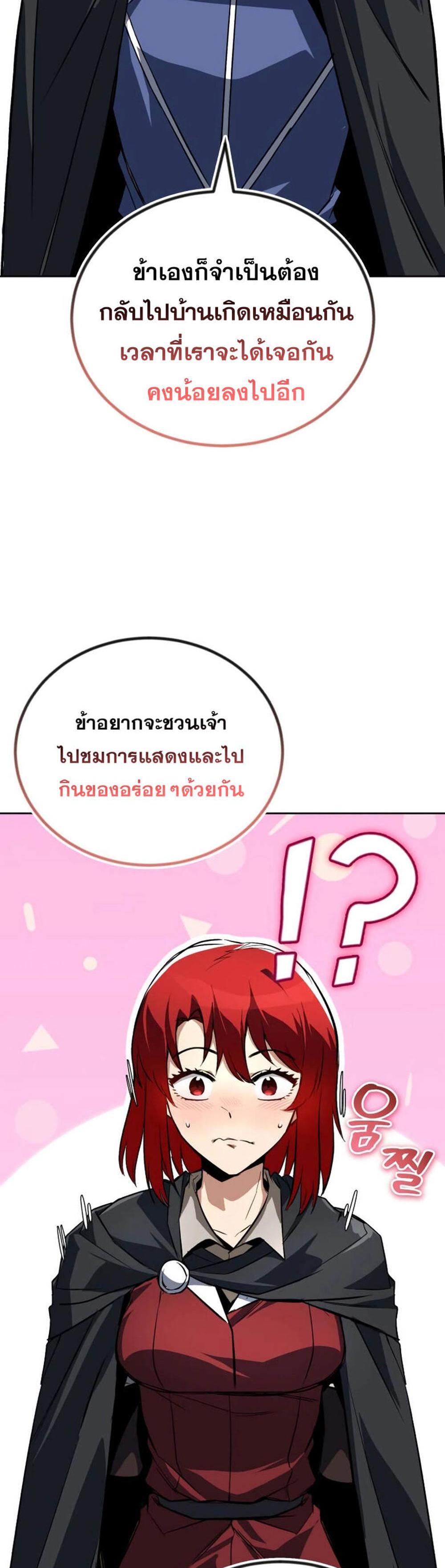 The Lazy Prince Becomes A Genius แปลไทย