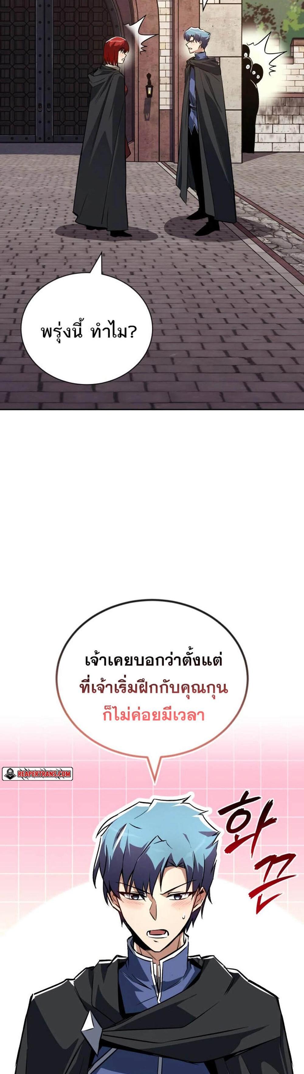 The Lazy Prince Becomes A Genius แปลไทย