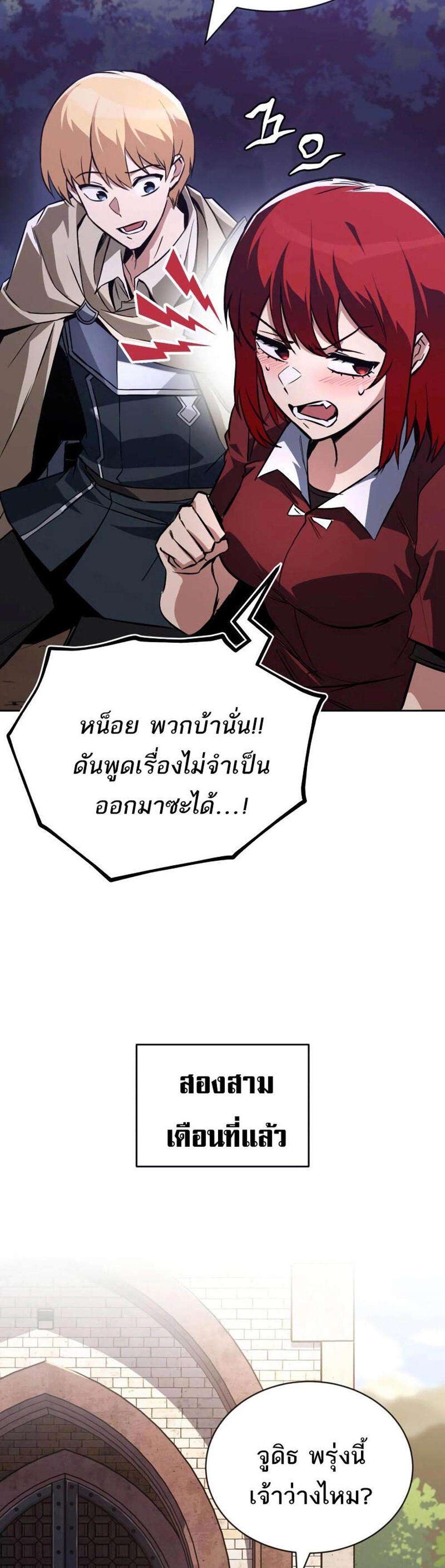 The Lazy Prince Becomes A Genius แปลไทย