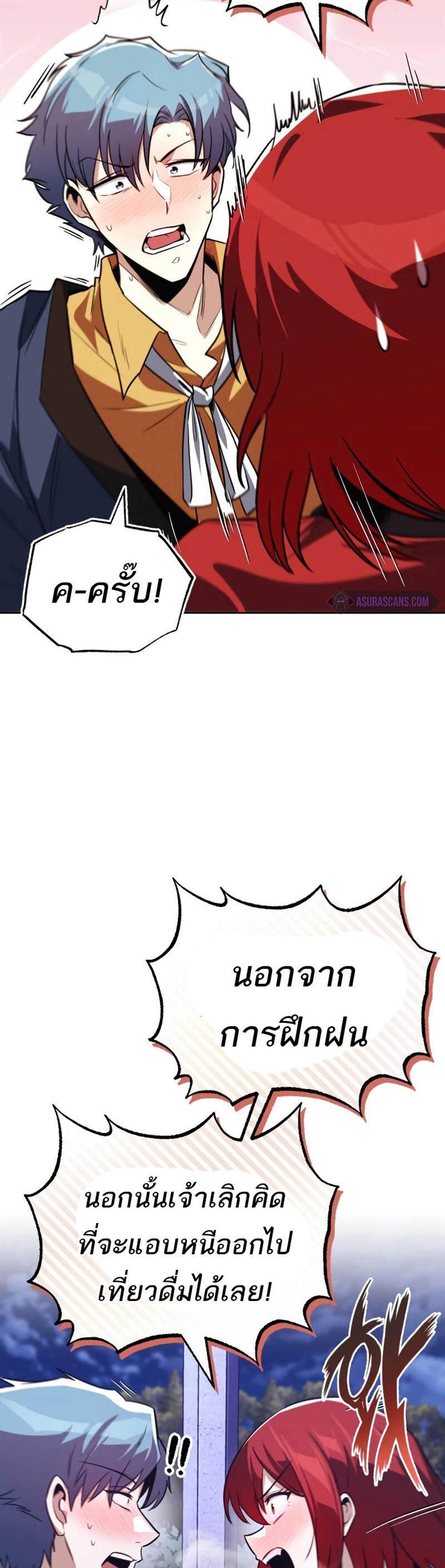 The Lazy Prince Becomes A Genius แปลไทย