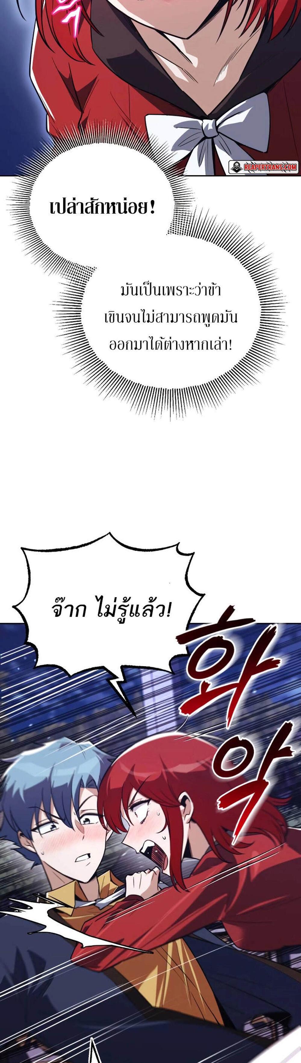 The Lazy Prince Becomes A Genius แปลไทย