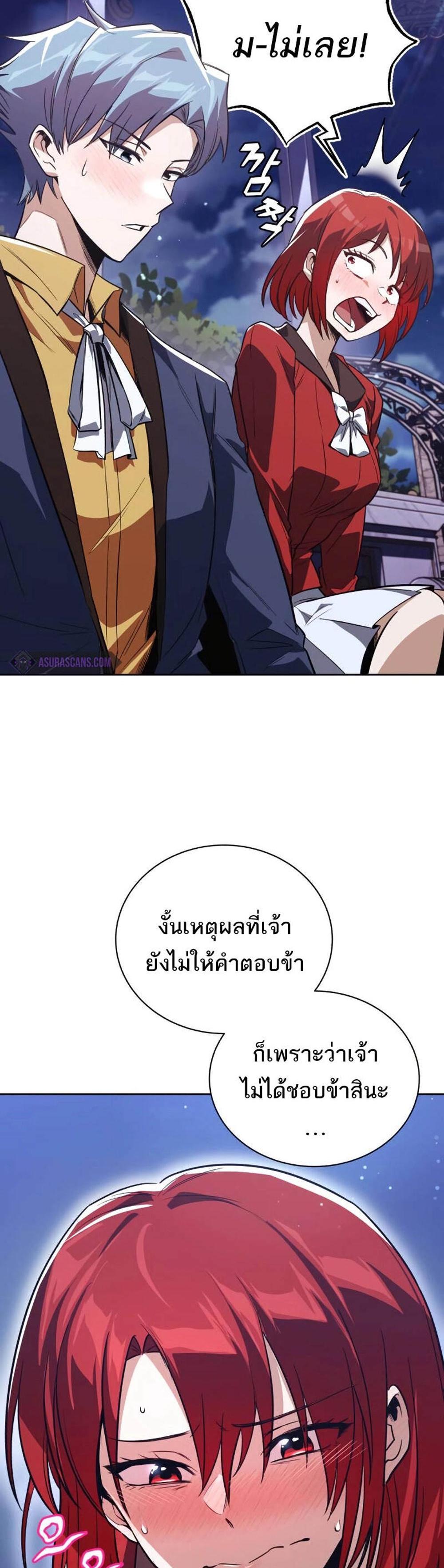 The Lazy Prince Becomes A Genius แปลไทย