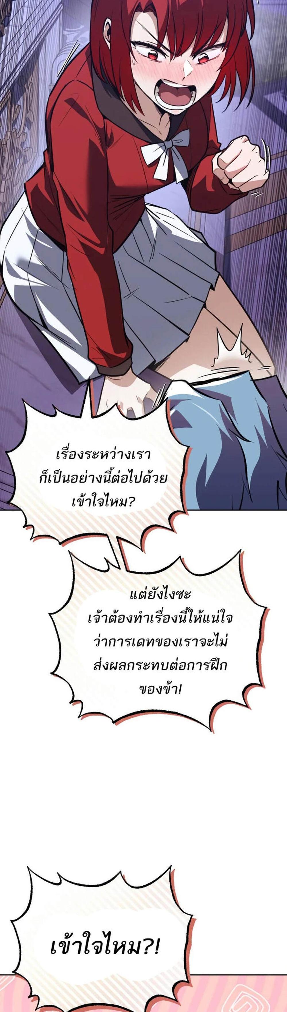 The Lazy Prince Becomes A Genius แปลไทย