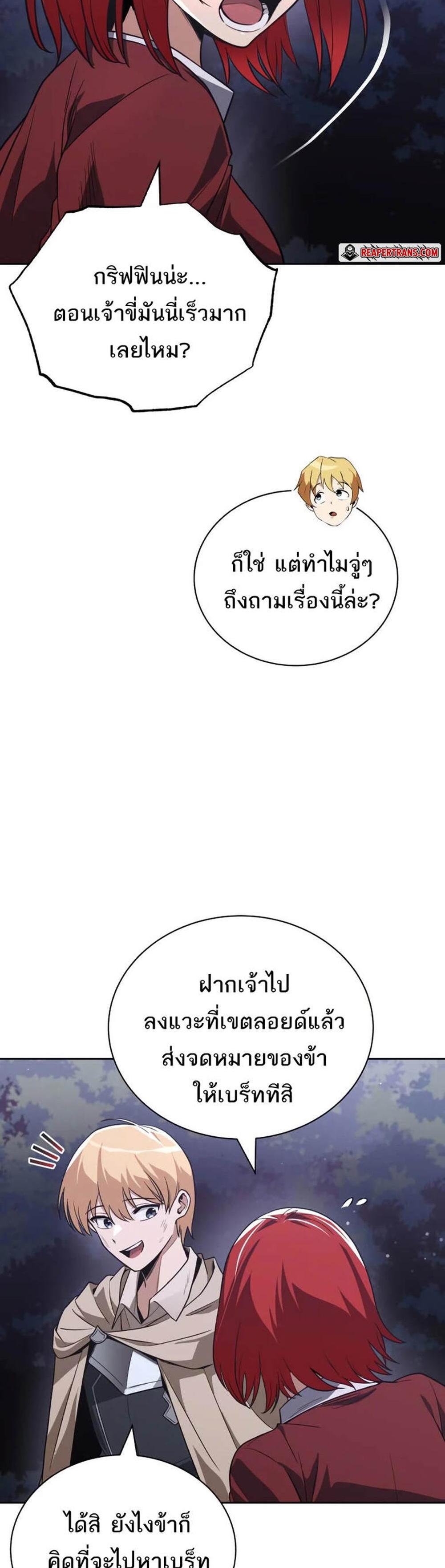 The Lazy Prince Becomes A Genius แปลไทย