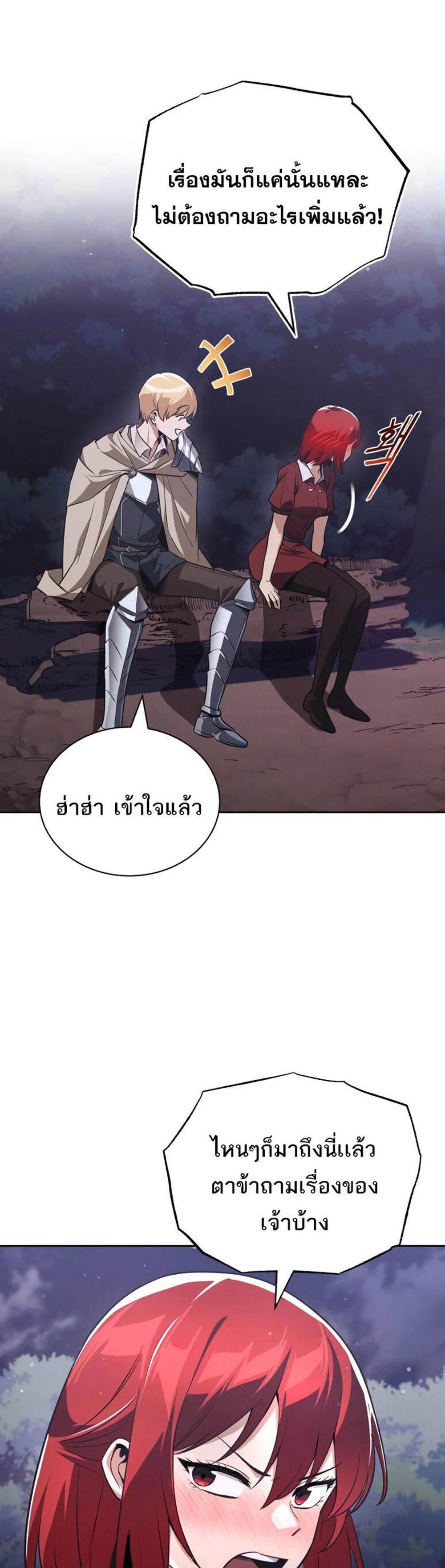 The Lazy Prince Becomes A Genius แปลไทย