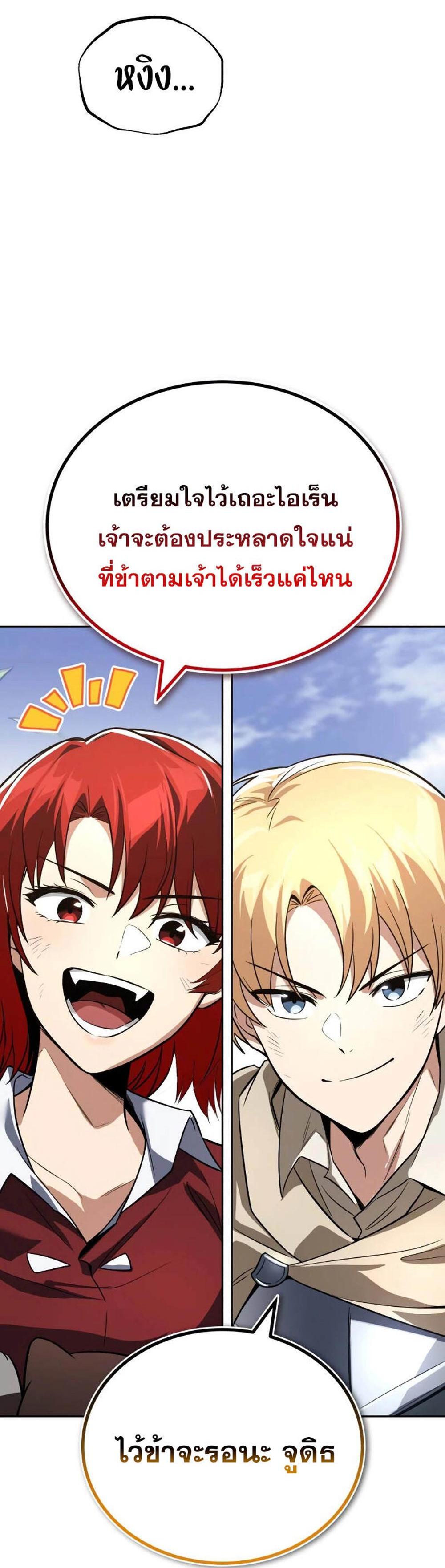 The Lazy Prince Becomes A Genius แปลไทย