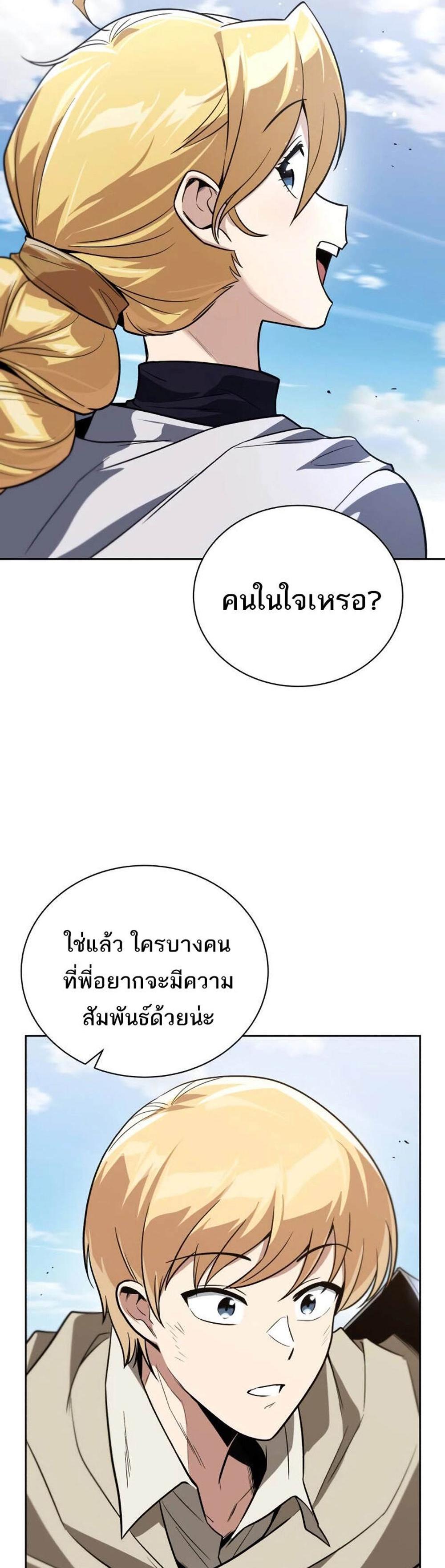 The Lazy Prince Becomes A Genius แปลไทย